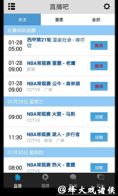 在线观看世界杯高清直播的平台推荐 在线观看世界杯高清直播的平台推荐