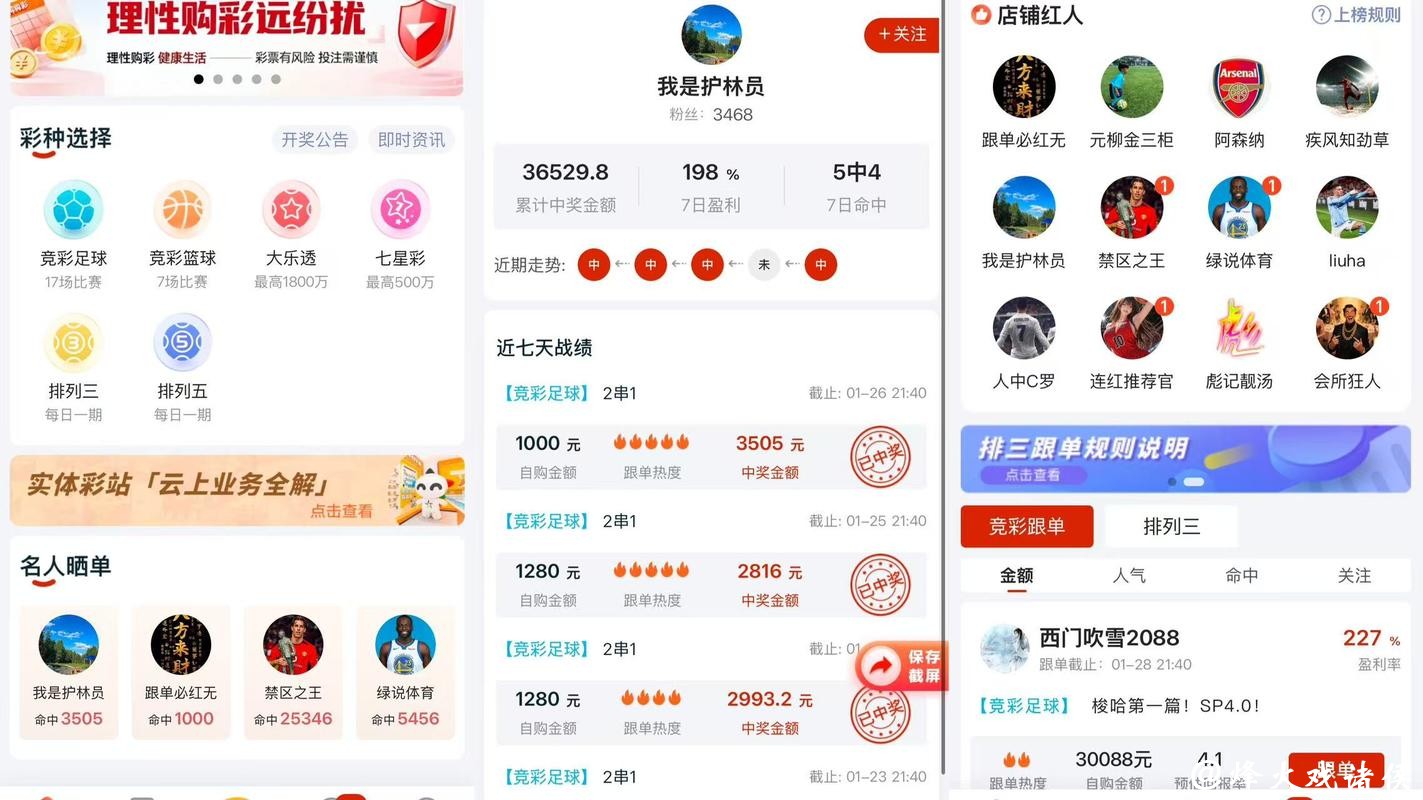 推荐几款下注世界杯的软件平台 推荐几款下注世界杯的软件平台