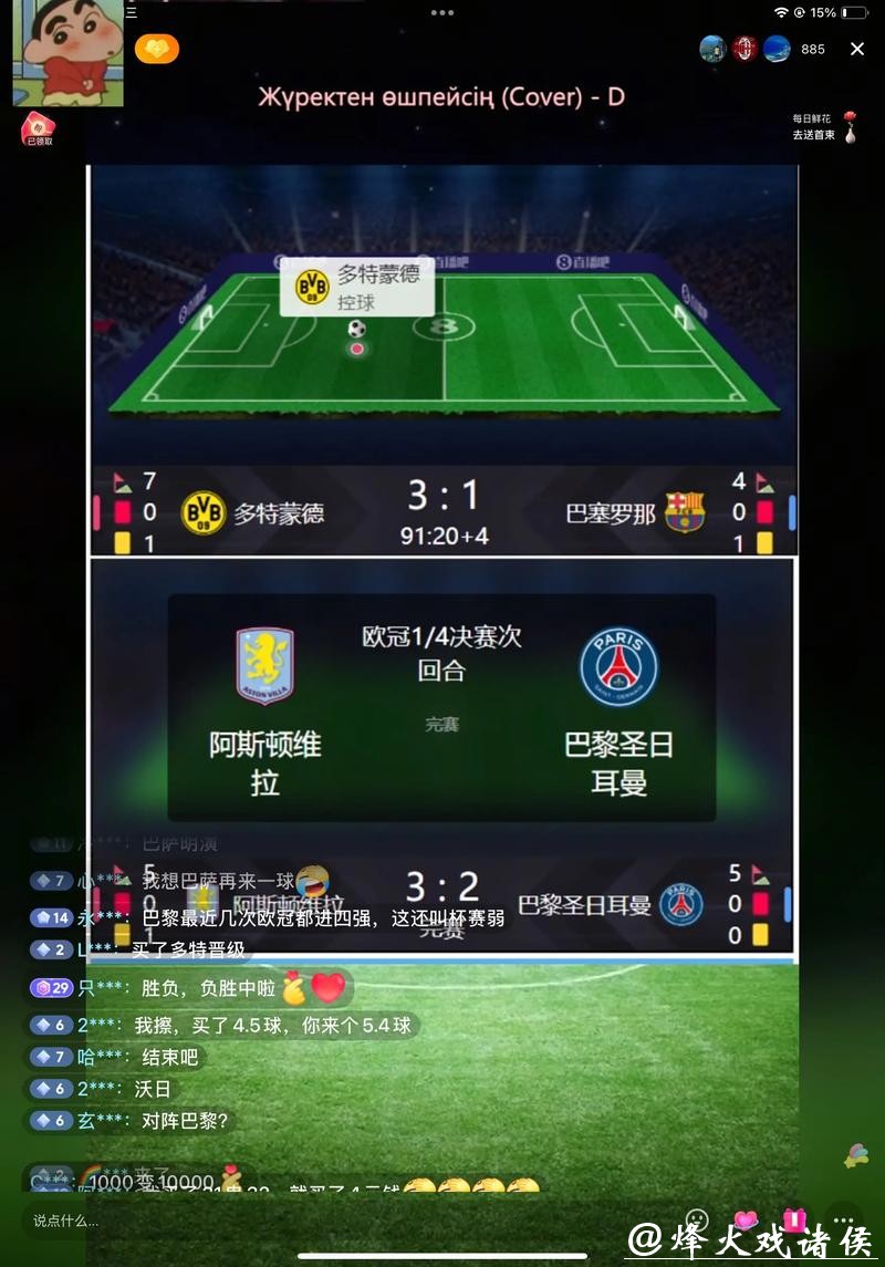 2023世界杯直播平台推荐：哪个更好？