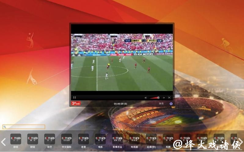 如何通过电脑在线观看视频世界杯直播攻略